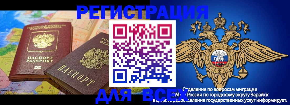 временная регистрация надежно в Пскове