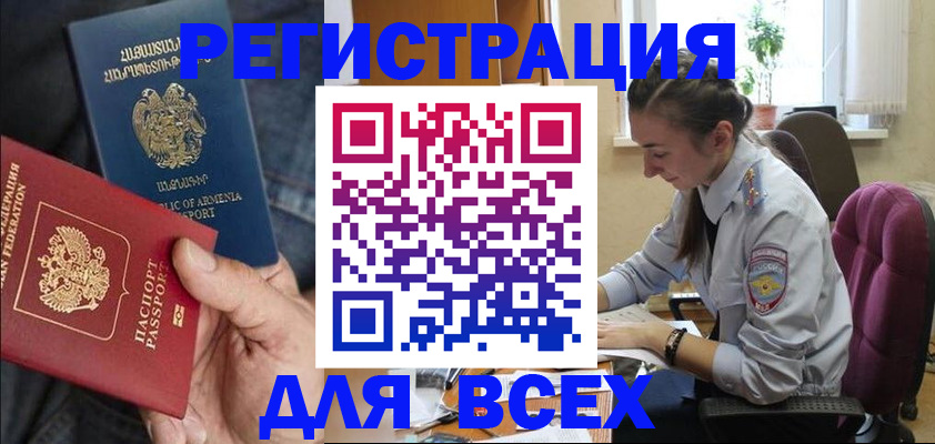 где прописаться в Пскове