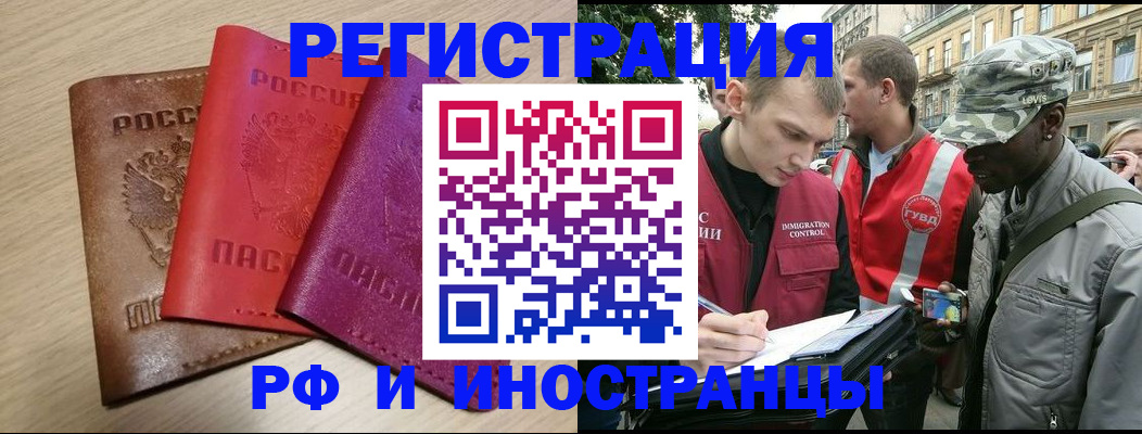 временная регистрация адрес в Пскове
